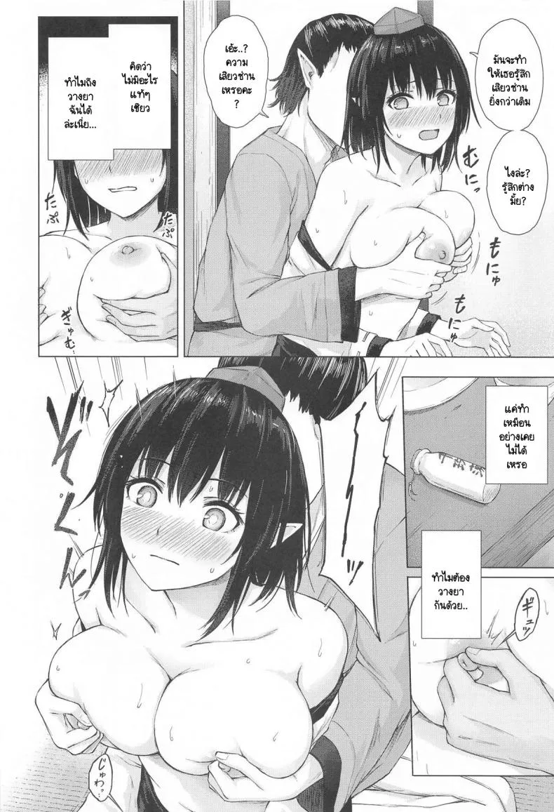 [Tekomenchi (Techi)] Tengu Shouzoku wa Bishu ni Nure (Touhou Project) Number 7 