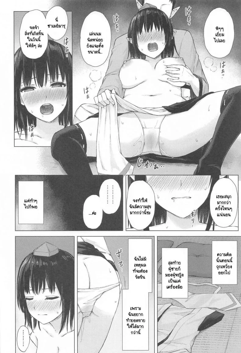 [Tekomenchi (Techi)] Tengu Shouzoku wa Bishu ni Nure (Touhou Project) Number 9 