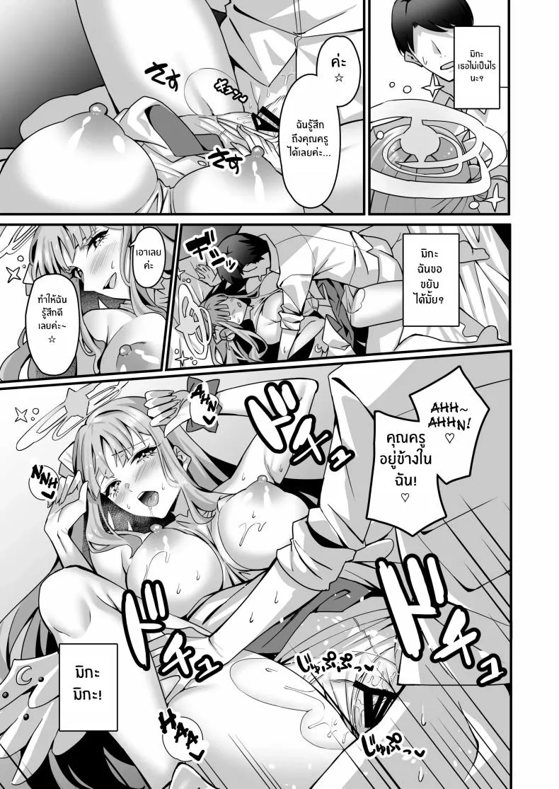 [Tempest (Imaki Ten, Asagawa)] Mika to Happy Love Love Sex Shite Haramaseru Hon Number 10 