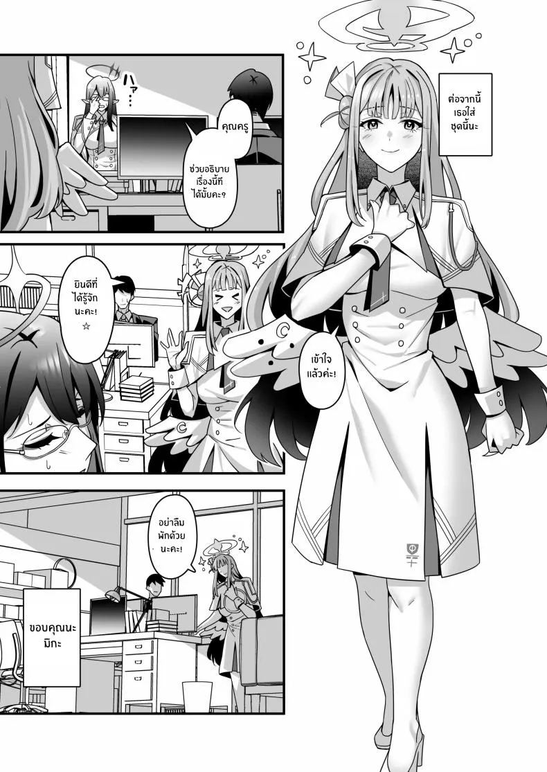 [Tempest (Imaki Ten, Asagawa)] Mika to Happy Love Love Sex Shite Haramaseru Hon Number 14 