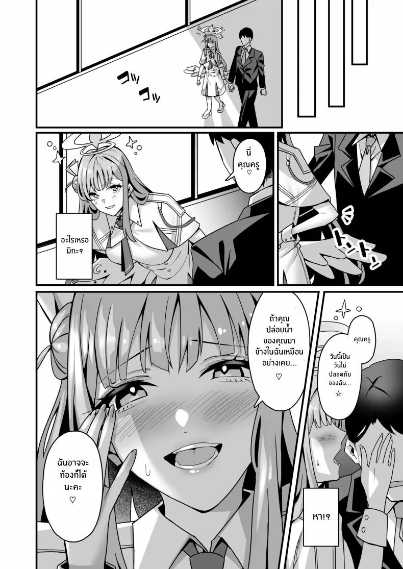 [Tempest (Imaki Ten, Asagawa)] Mika to Happy Love Love Sex Shite Haramaseru Hon Number 15 