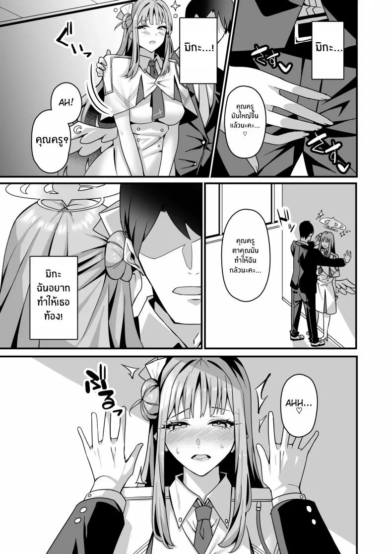 [Tempest (Imaki Ten, Asagawa)] Mika to Happy Love Love Sex Shite Haramaseru Hon Number 16 