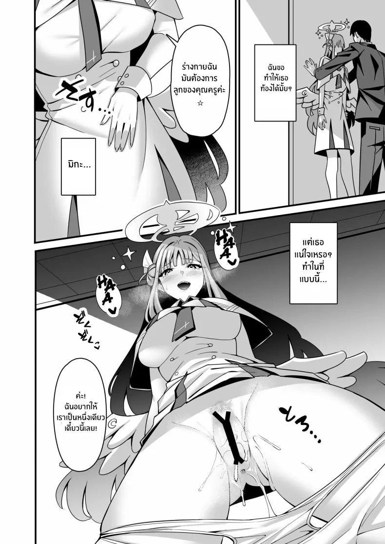 [Tempest (Imaki Ten, Asagawa)] Mika to Happy Love Love Sex Shite Haramaseru Hon Number 17 