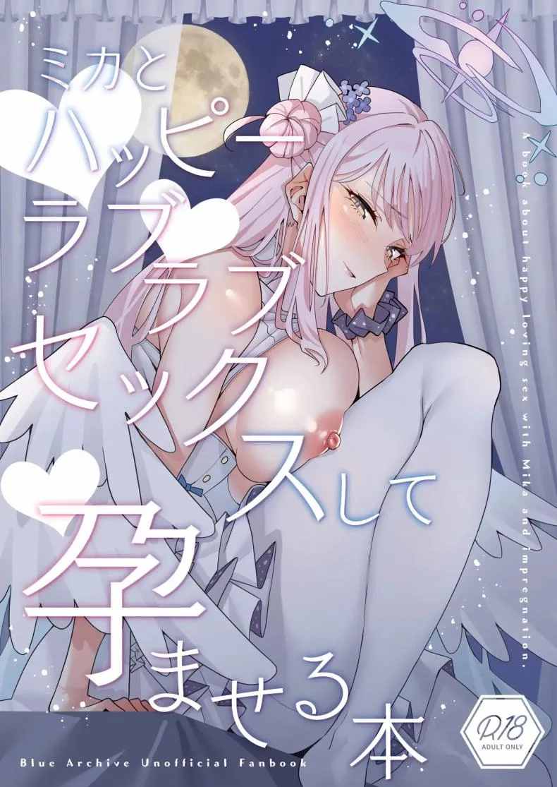 [Tempest (Imaki Ten, Asagawa)] Mika to Happy Love Love Sex Shite Haramaseru Hon Number 1 