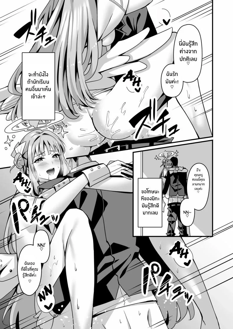 [Tempest (Imaki Ten, Asagawa)] Mika to Happy Love Love Sex Shite Haramaseru Hon Number 20 