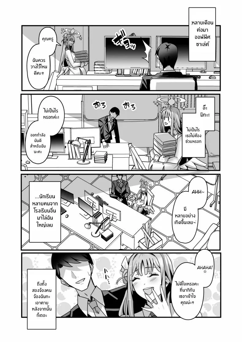 [Tempest (Imaki Ten, Asagawa)] Mika to Happy Love Love Sex Shite Haramaseru Hon Number 24 