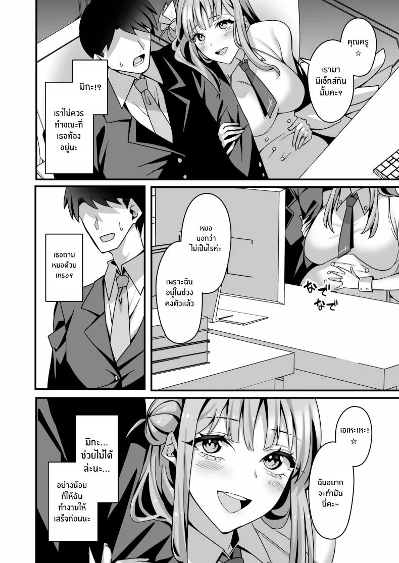 [Tempest (Imaki Ten, Asagawa)] Mika to Happy Love Love Sex Shite Haramaseru Hon Number 25 