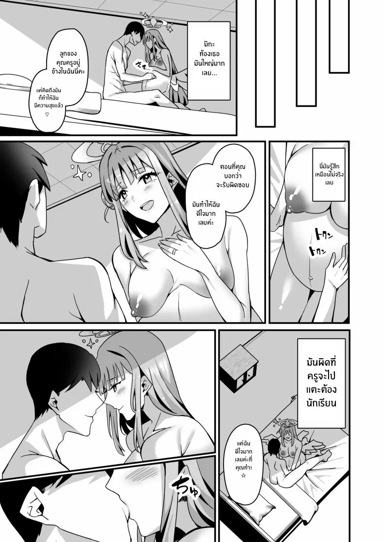 [Tempest (Imaki Ten, Asagawa)] Mika to Happy Love Love Sex Shite Haramaseru Hon Number 26 