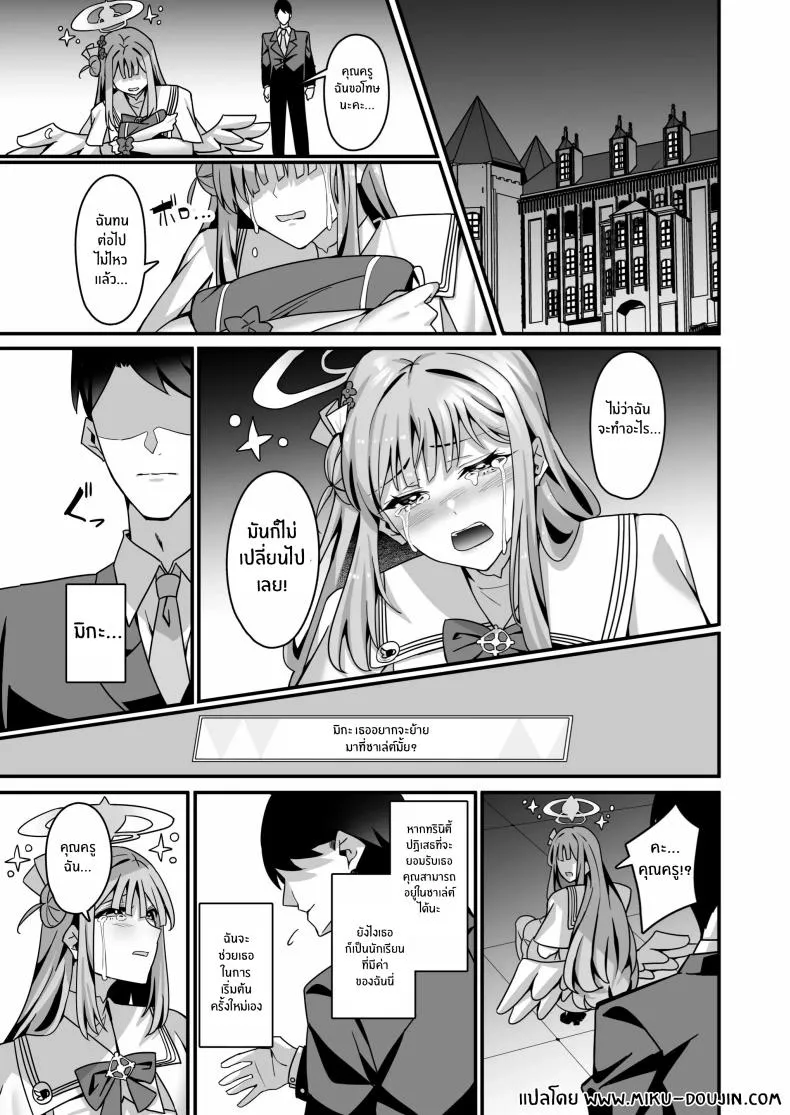 [Tempest (Imaki Ten, Asagawa)] Mika to Happy Love Love Sex Shite Haramaseru Hon Number 2 