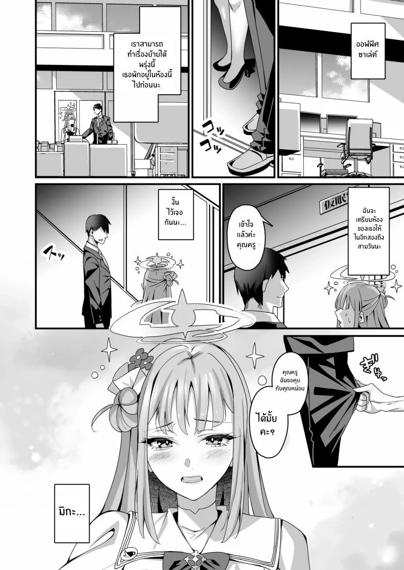 [Tempest (Imaki Ten, Asagawa)] Mika to Happy Love Love Sex Shite Haramaseru Hon Number 3 