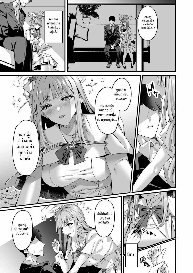 [Tempest (Imaki Ten, Asagawa)] Mika to Happy Love Love Sex Shite Haramaseru Hon Number 4 