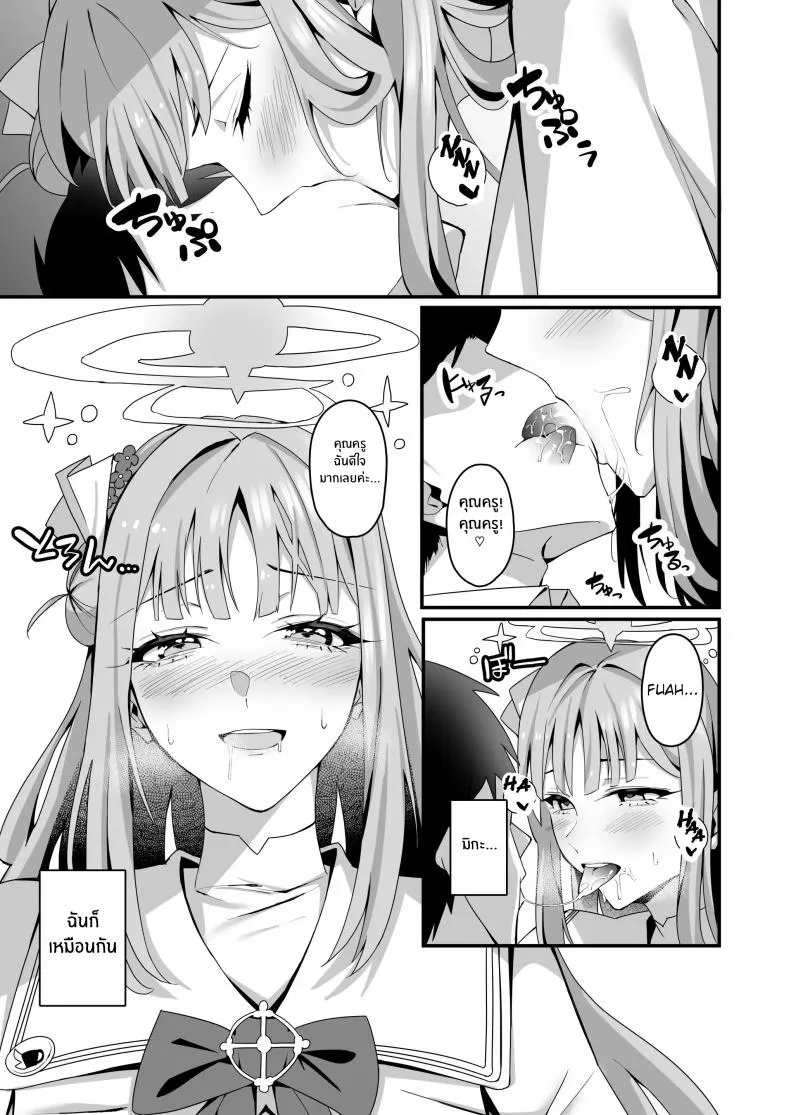 [Tempest (Imaki Ten, Asagawa)] Mika to Happy Love Love Sex Shite Haramaseru Hon Number 6 
