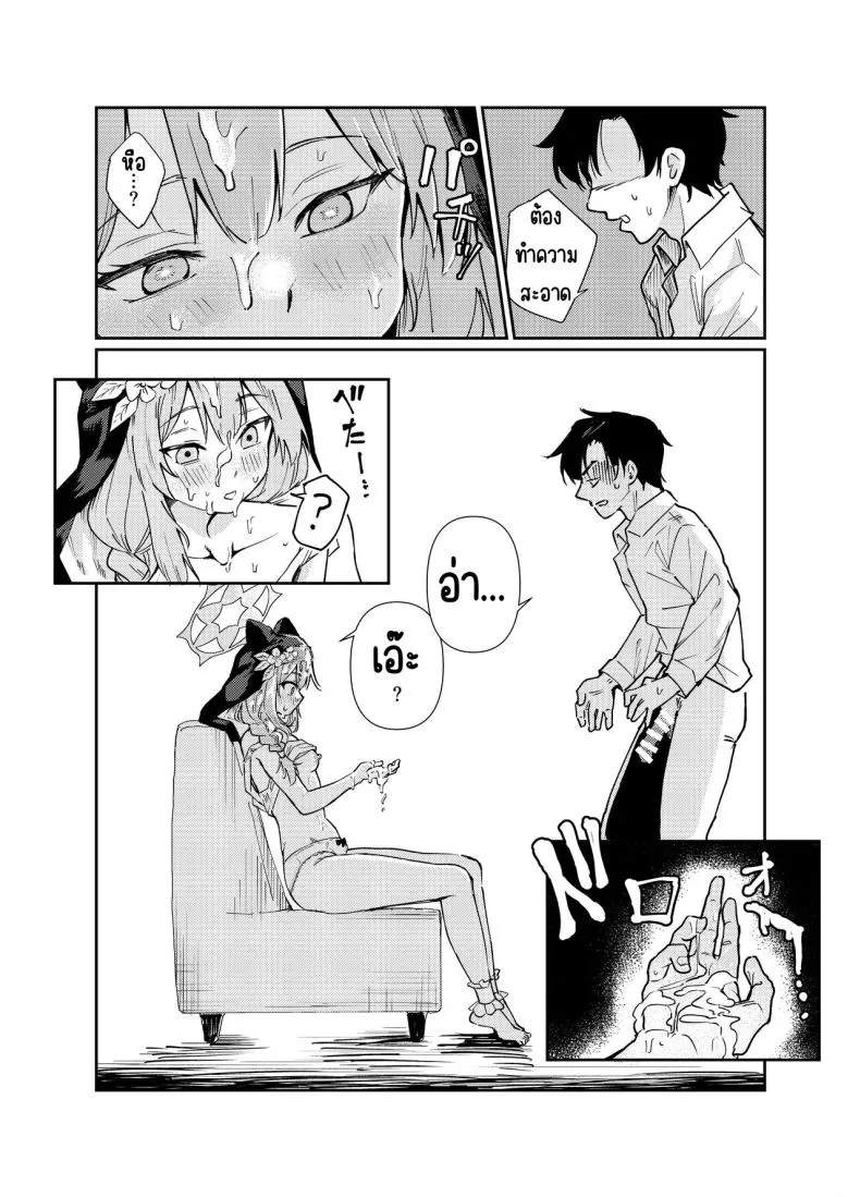 [Tenkiame (Yuki Wosora)] Schale no Bushitsu de, Mari ga Neteita. (Blue Archive) Number 11 