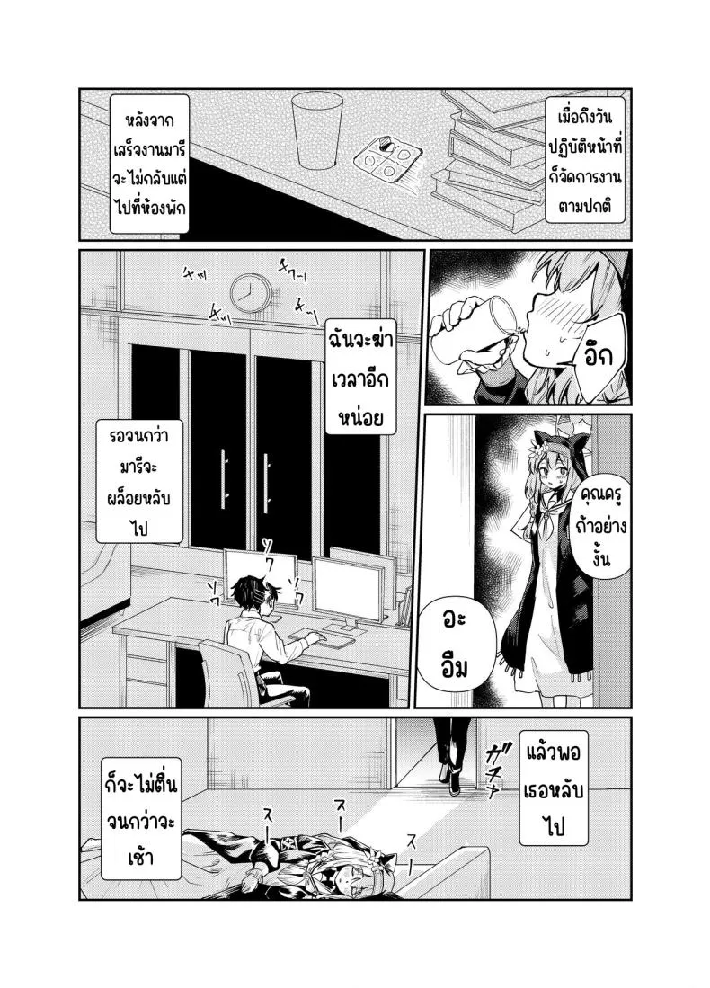 [Tenkiame (Yuki Wosora)] Schale no Bushitsu de, Mari ga Neteita. (Blue Archive) Number 14 