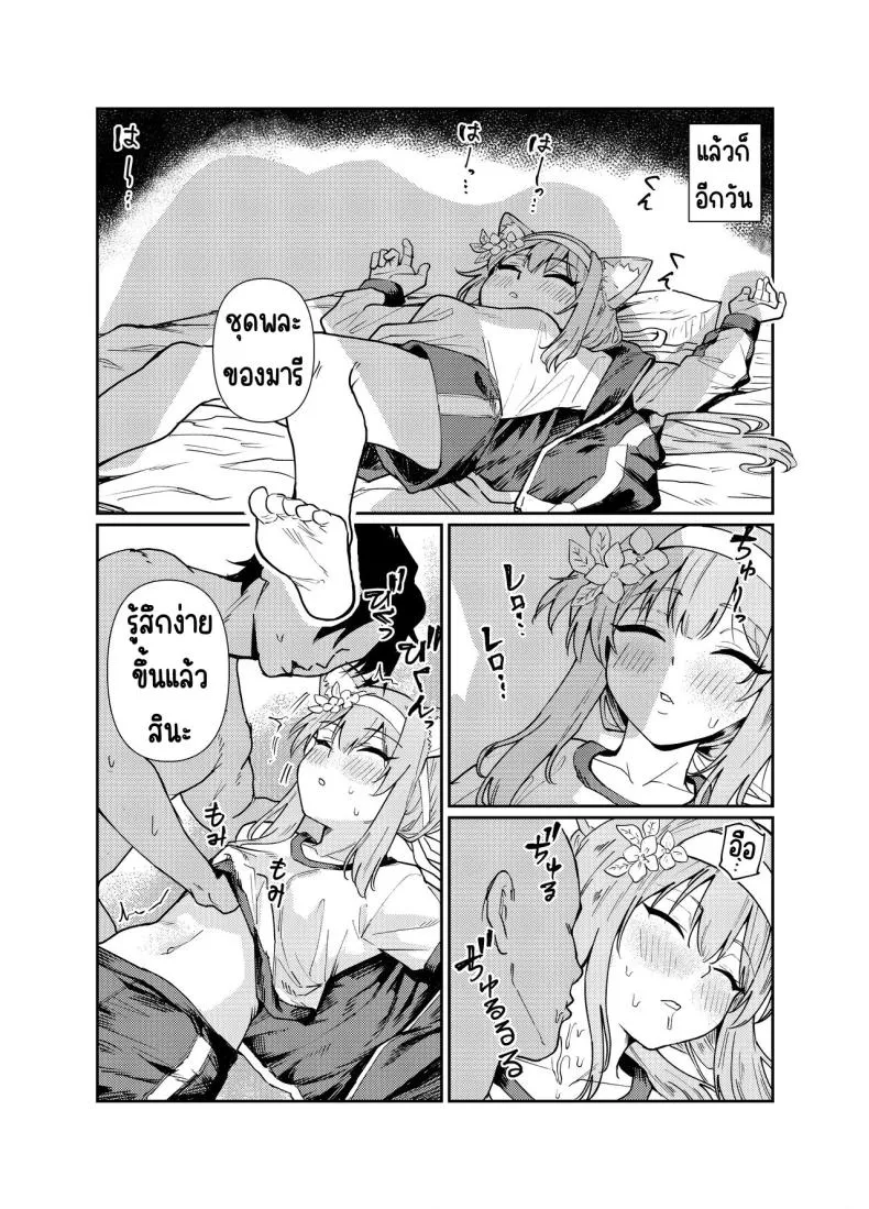 [Tenkiame (Yuki Wosora)] Schale no Bushitsu de, Mari ga Neteita. (Blue Archive) Number 18 