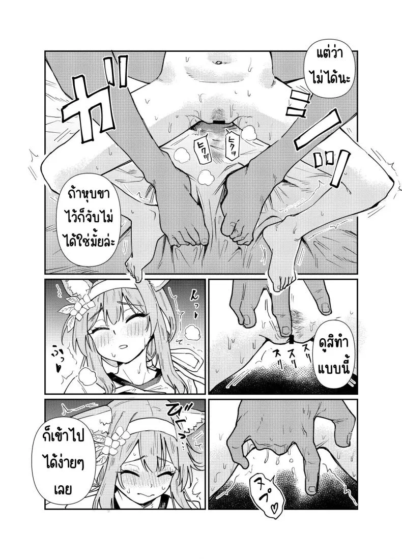 [Tenkiame (Yuki Wosora)] Schale no Bushitsu de, Mari ga Neteita. (Blue Archive) Number 22 