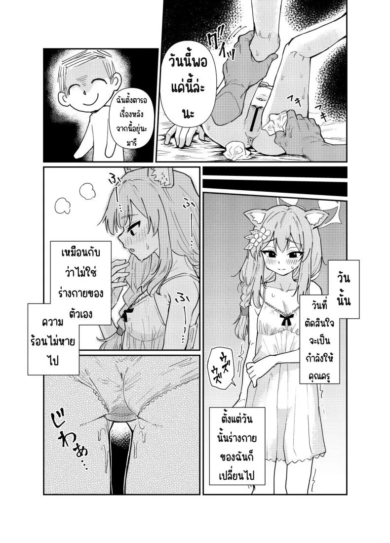 [Tenkiame (Yuki Wosora)] Schale no Bushitsu de, Mari ga Neteita. (Blue Archive) Number 25 