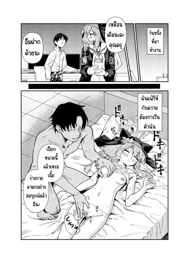 [Tenkiame (Yuki Wosora)] Schale no Bushitsu de, Mari ga Neteita. (Blue Archive) Number 27 