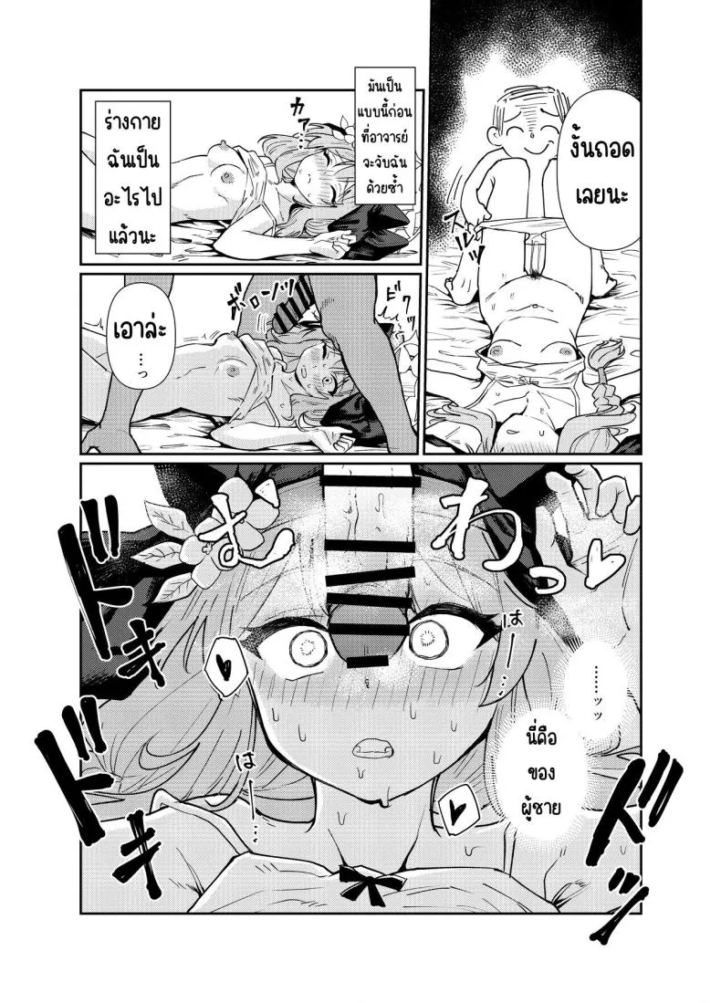 [Tenkiame (Yuki Wosora)] Schale no Bushitsu de, Mari ga Neteita. (Blue Archive) Number 28 