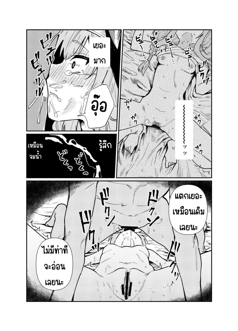 [Tenkiame (Yuki Wosora)] Schale no Bushitsu de, Mari ga Neteita. (Blue Archive) Number 31 