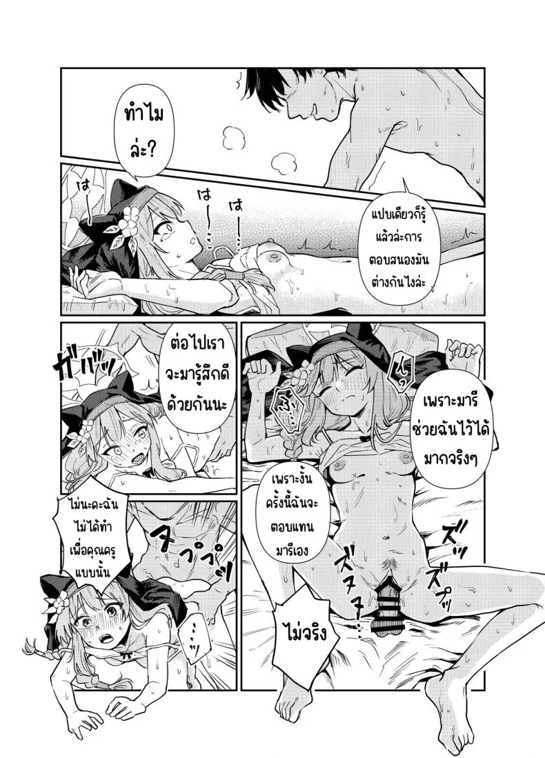 [Tenkiame (Yuki Wosora)] Schale no Bushitsu de, Mari ga Neteita. (Blue Archive) Number 36 