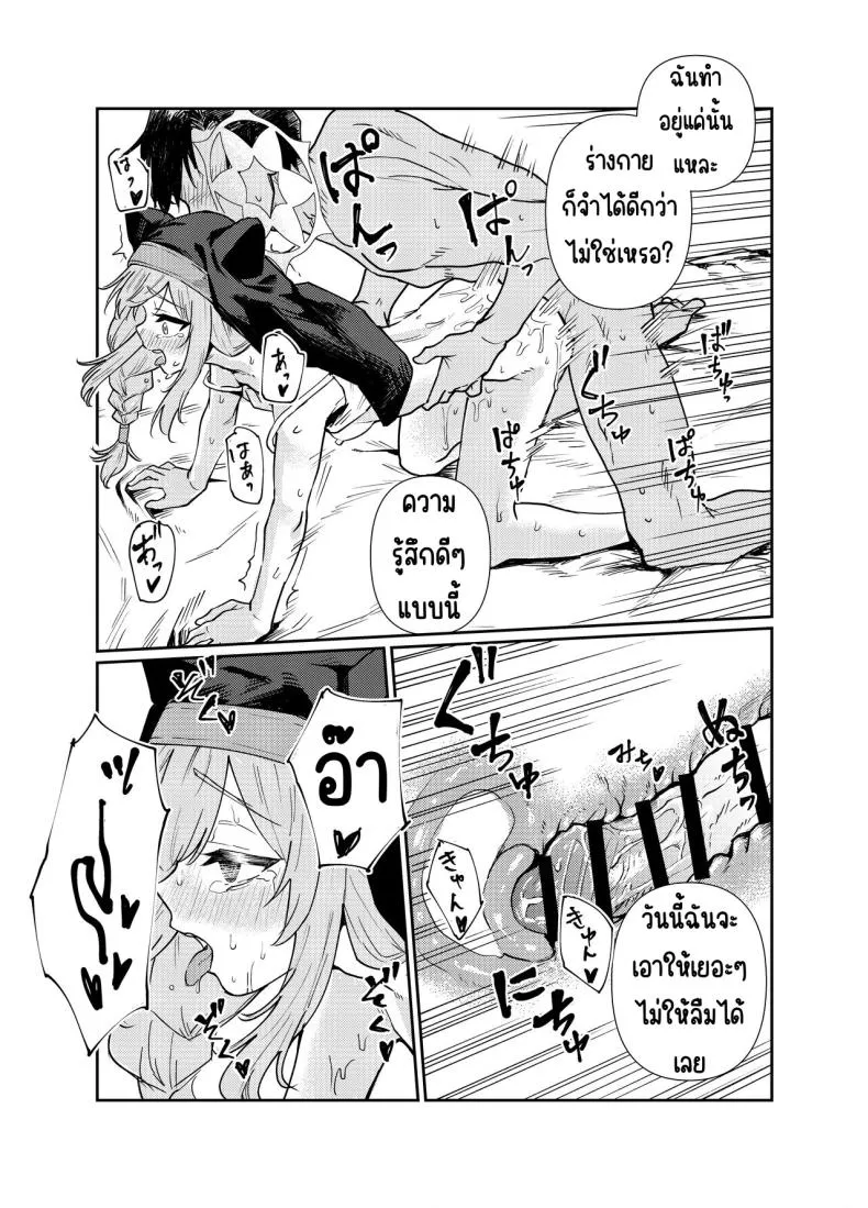 [Tenkiame (Yuki Wosora)] Schale no Bushitsu de, Mari ga Neteita. (Blue Archive) Number 39 