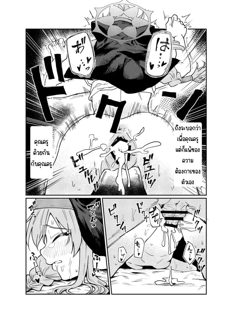 [Tenkiame (Yuki Wosora)] Schale no Bushitsu de, Mari ga Neteita. (Blue Archive) Number 41 