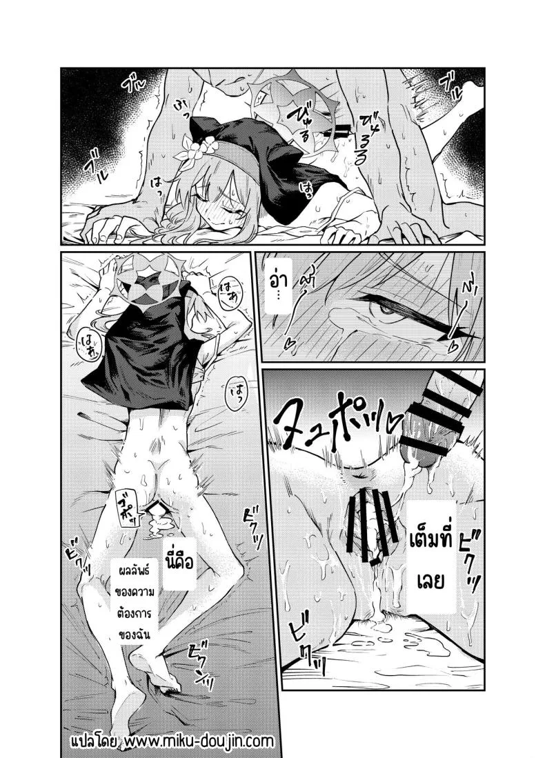 [Tenkiame (Yuki Wosora)] Schale no Bushitsu de, Mari ga Neteita. (Blue Archive) Number 42 