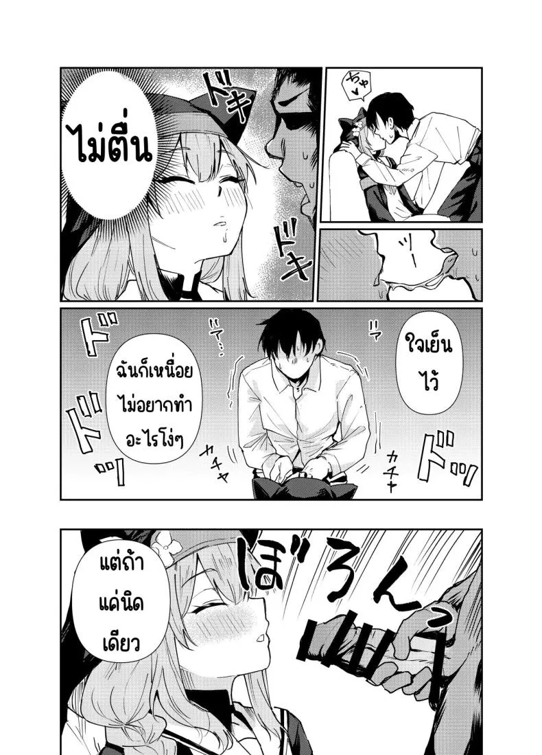 [Tenkiame (Yuki Wosora)] Schale no Bushitsu de, Mari ga Neteita. (Blue Archive) Number 5 