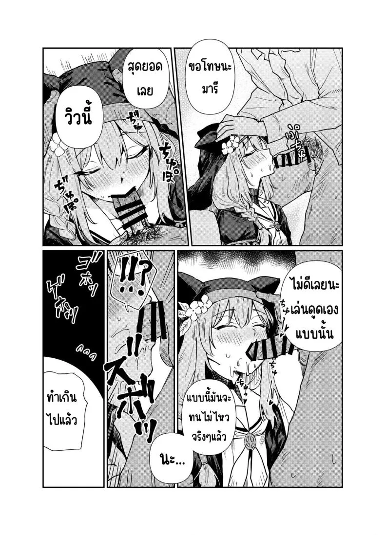 [Tenkiame (Yuki Wosora)] Schale no Bushitsu de, Mari ga Neteita. (Blue Archive) Number 7 