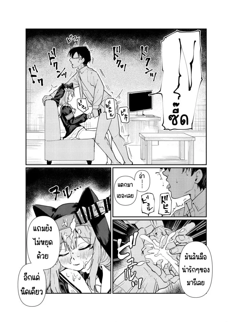 [Tenkiame (Yuki Wosora)] Schale no Bushitsu de, Mari ga Neteita. (Blue Archive) Number 9 