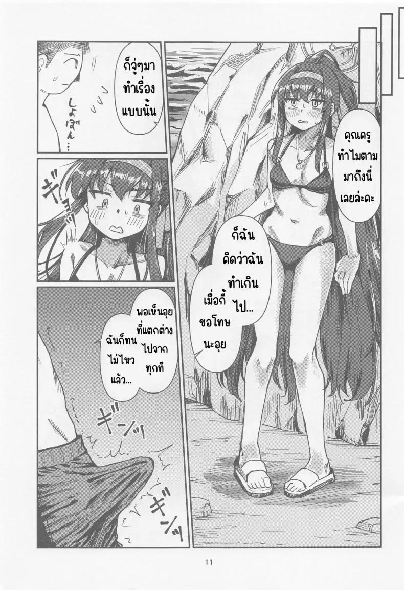 [Tenkiame (Yuki Wosora)] Tosho Iinchou no Natsuyasumi. (Blue Archive) Number 10 
