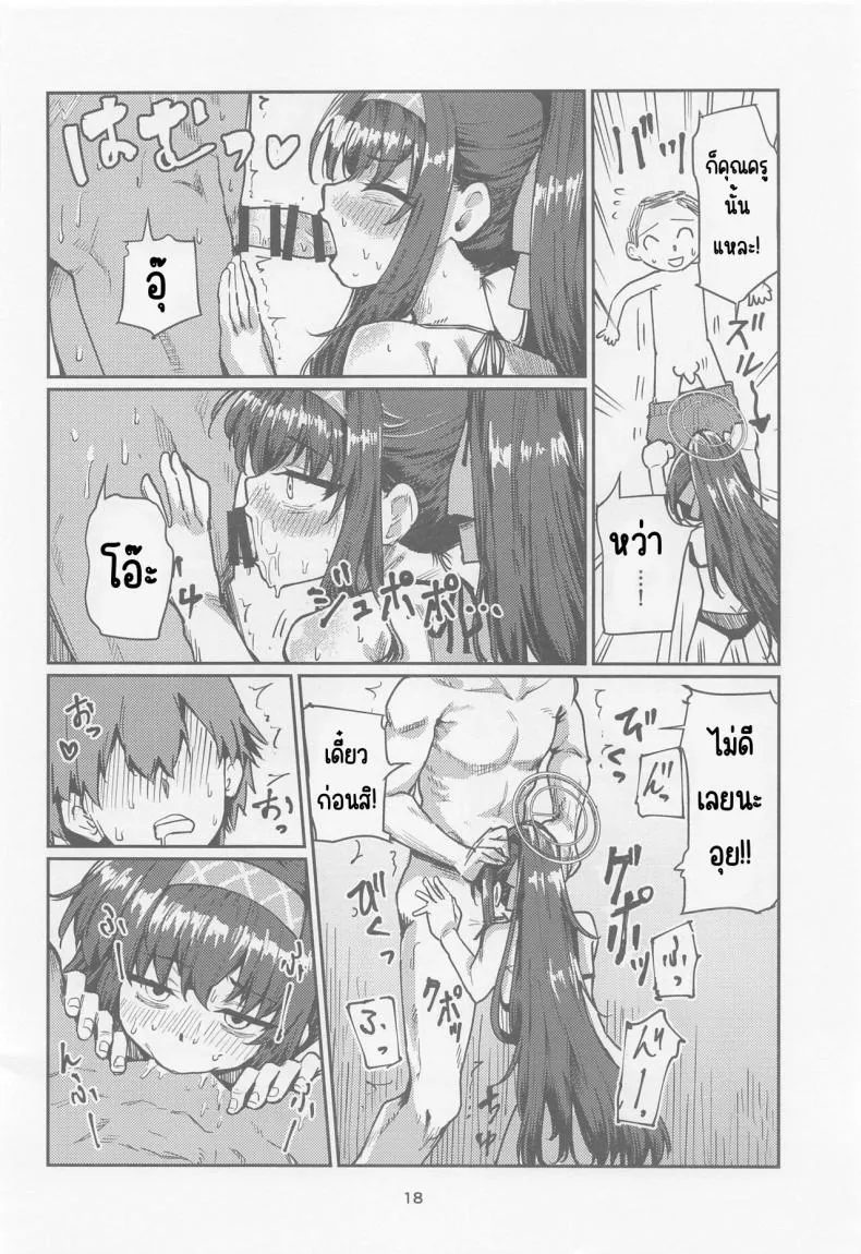 [Tenkiame (Yuki Wosora)] Tosho Iinchou no Natsuyasumi. (Blue Archive) Number 17 