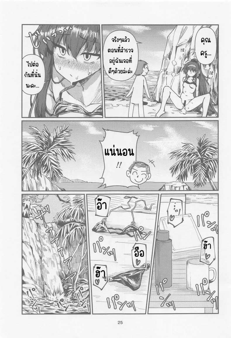[Tenkiame (Yuki Wosora)] Tosho Iinchou no Natsuyasumi. (Blue Archive) Number 24 