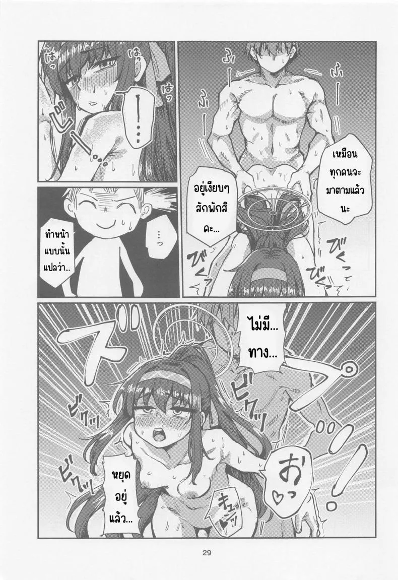 [Tenkiame (Yuki Wosora)] Tosho Iinchou no Natsuyasumi. (Blue Archive) Number 28 
