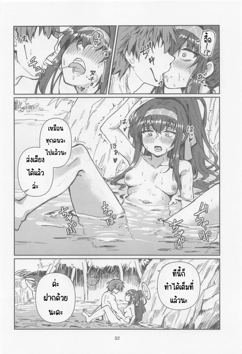 [Tenkiame (Yuki Wosora)] Tosho Iinchou no Natsuyasumi. (Blue Archive) Number 31 