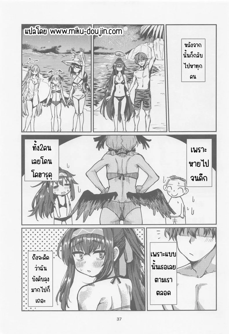 [Tenkiame (Yuki Wosora)] Tosho Iinchou no Natsuyasumi. (Blue Archive) Number 36 