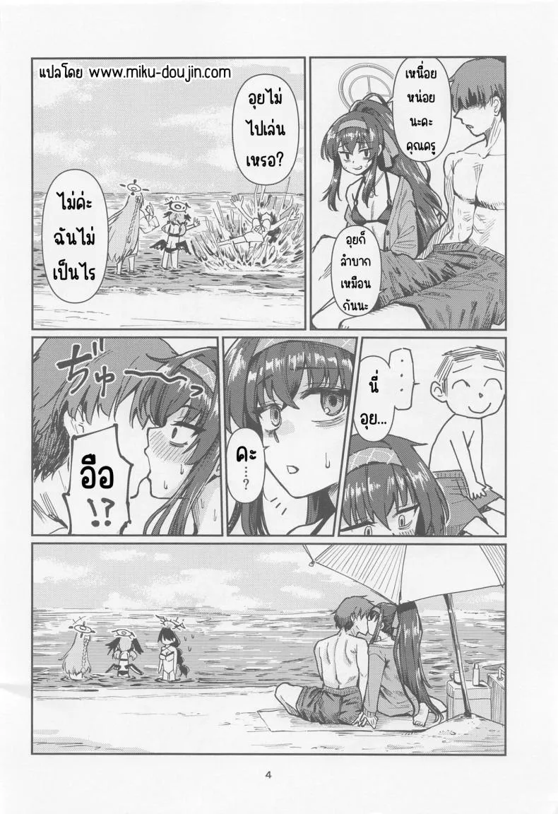 [Tenkiame (Yuki Wosora)] Tosho Iinchou no Natsuyasumi. (Blue Archive) Number 3 