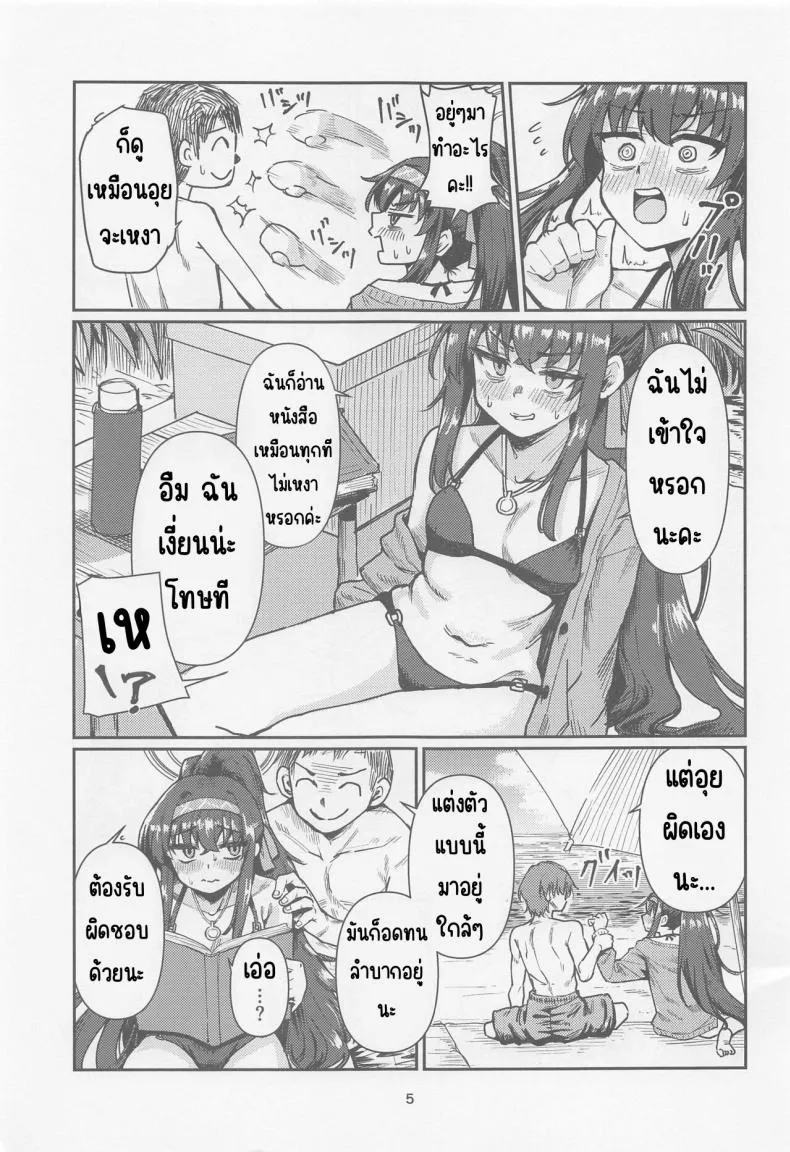 [Tenkiame (Yuki Wosora)] Tosho Iinchou no Natsuyasumi. (Blue Archive) Number 4 