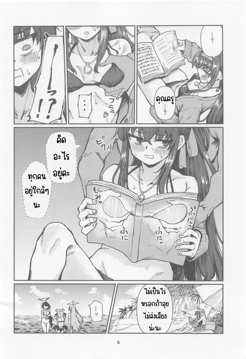 [Tenkiame (Yuki Wosora)] Tosho Iinchou no Natsuyasumi. (Blue Archive) Number 5 