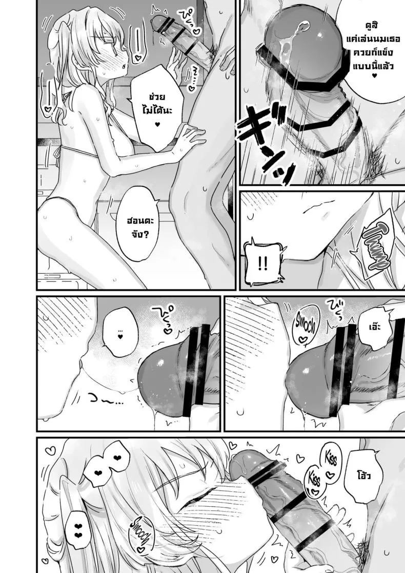 [Tenkirin (Kanroame)] Naritakunai noni Succubus ni Natte Shimatta Honda-san Ms Honda Became A Succubus Even Though She Didn't Want To Number 10 