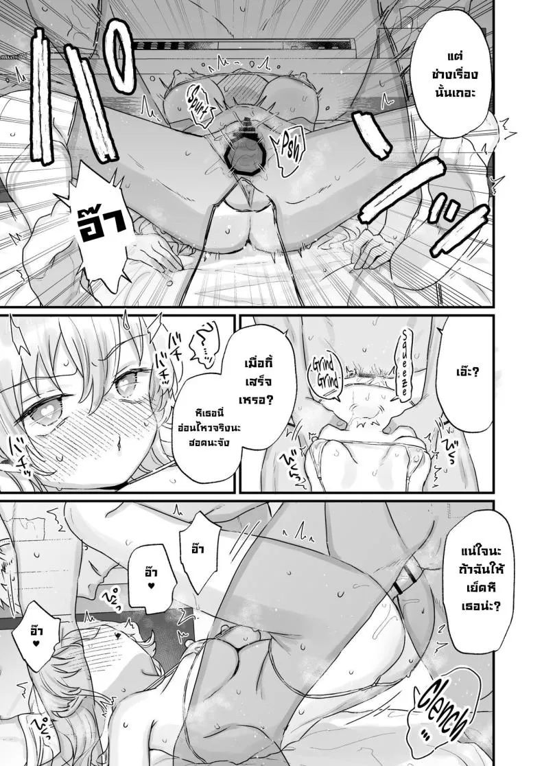 [Tenkirin (Kanroame)] Naritakunai noni Succubus ni Natte Shimatta Honda-san Ms Honda Became A Succubus Even Though She Didn't Want To Number 15 