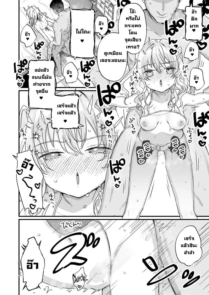 [Tenkirin (Kanroame)] Naritakunai noni Succubus ni Natte Shimatta Honda-san Ms Honda Became A Succubus Even Though She Didn't Want To Number 18 