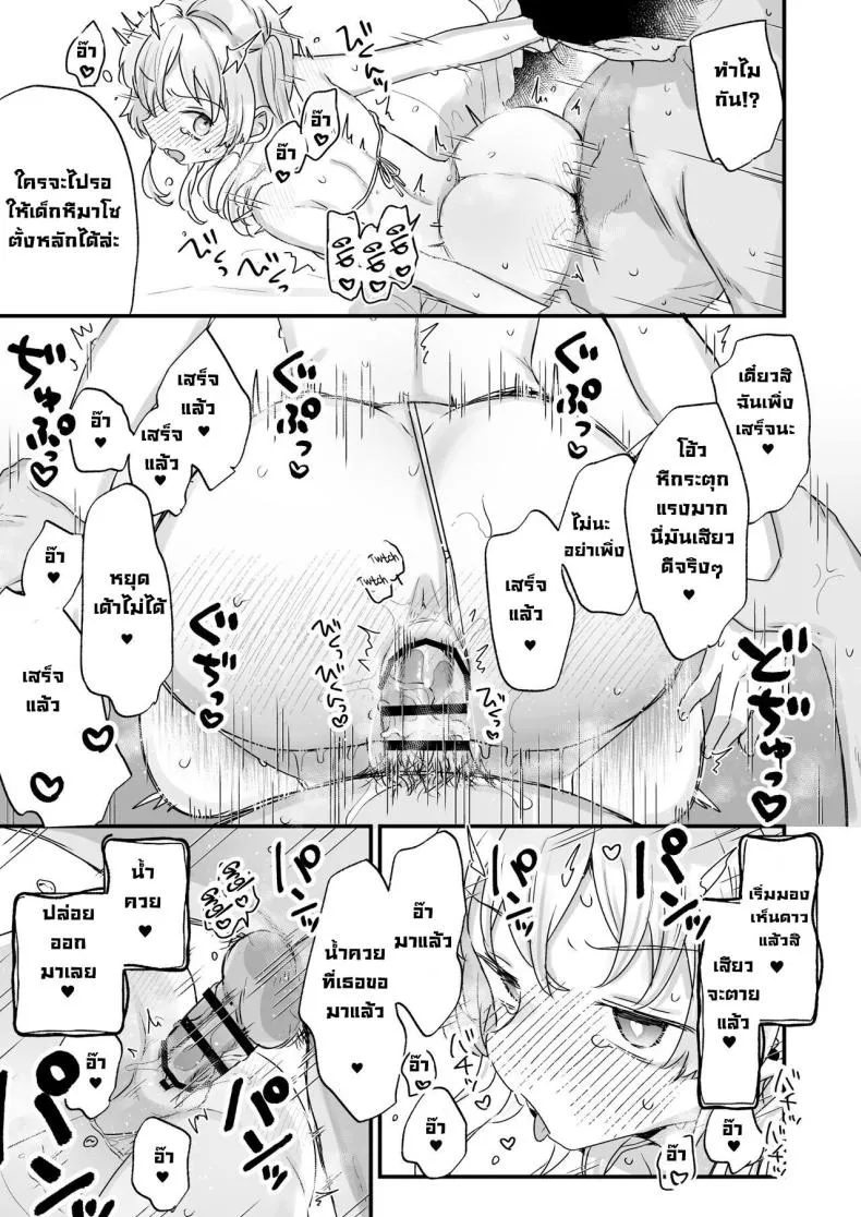 [Tenkirin (Kanroame)] Naritakunai noni Succubus ni Natte Shimatta Honda-san Ms Honda Became A Succubus Even Though She Didn't Want To Number 19 