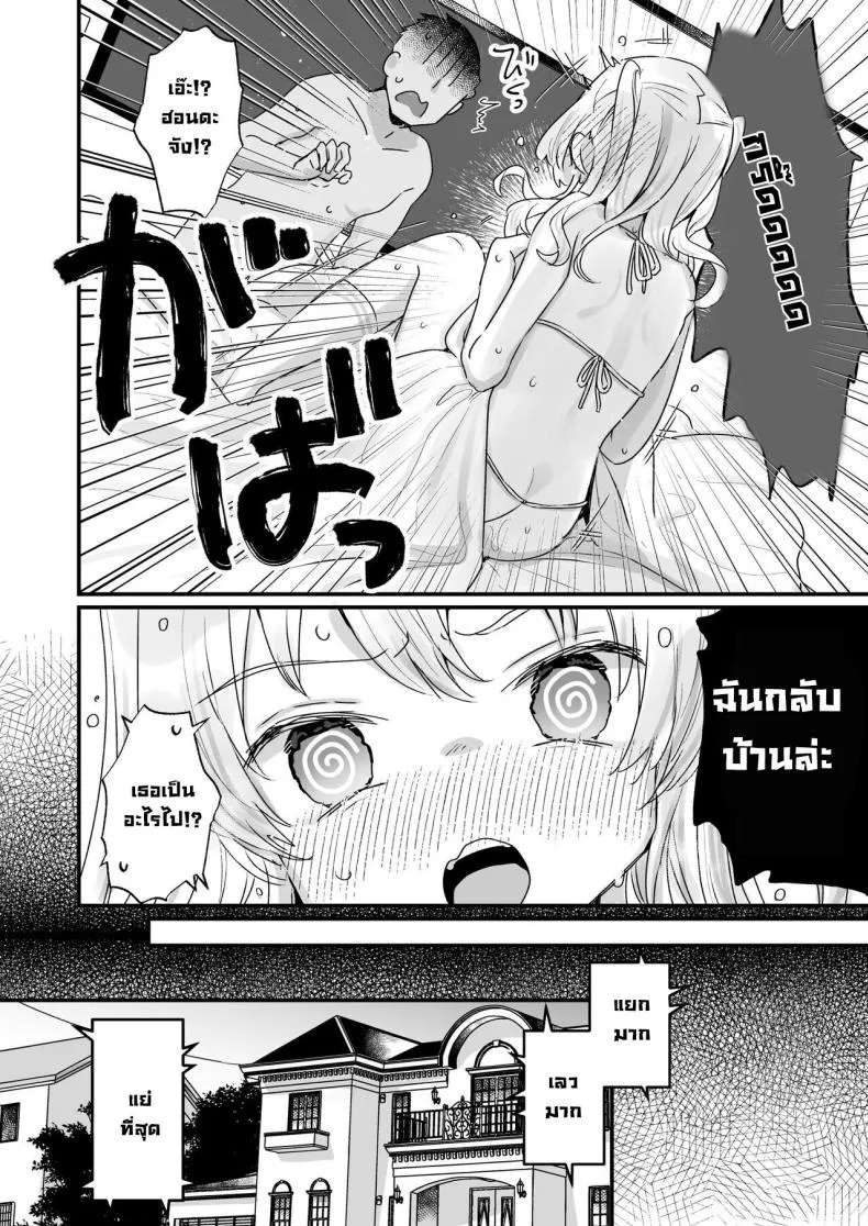 [Tenkirin (Kanroame)] Naritakunai noni Succubus ni Natte Shimatta Honda-san Ms Honda Became A Succubus Even Though She Didn't Want To Number 22 