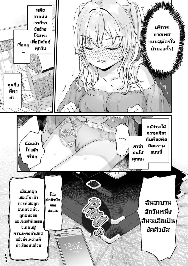 [Tenkirin (Kanroame)] Naritakunai noni Succubus ni Natte Shimatta Honda-san Ms Honda Became A Succubus Even Though She Didn't Want To Number 23 