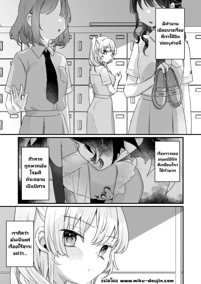 [Tenkirin (Kanroame)] Naritakunai noni Succubus ni Natte Shimatta Honda-san Ms Honda Became A Succubus Even Though She Didn't Want To Number 3 