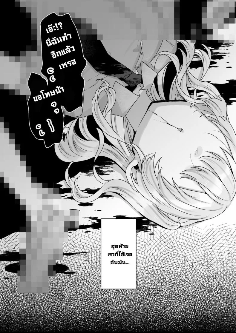 [Tenkirin (Kanroame)] Naritakunai noni Succubus ni Natte Shimatta Honda-san Ms Honda Became A Succubus Even Though She Didn't Want To Number 4 