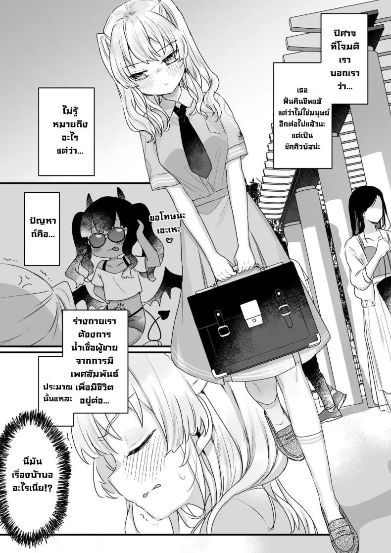 [Tenkirin (Kanroame)] Naritakunai noni Succubus ni Natte Shimatta Honda-san Ms Honda Became A Succubus Even Though She Didn't Want To Number 5 
