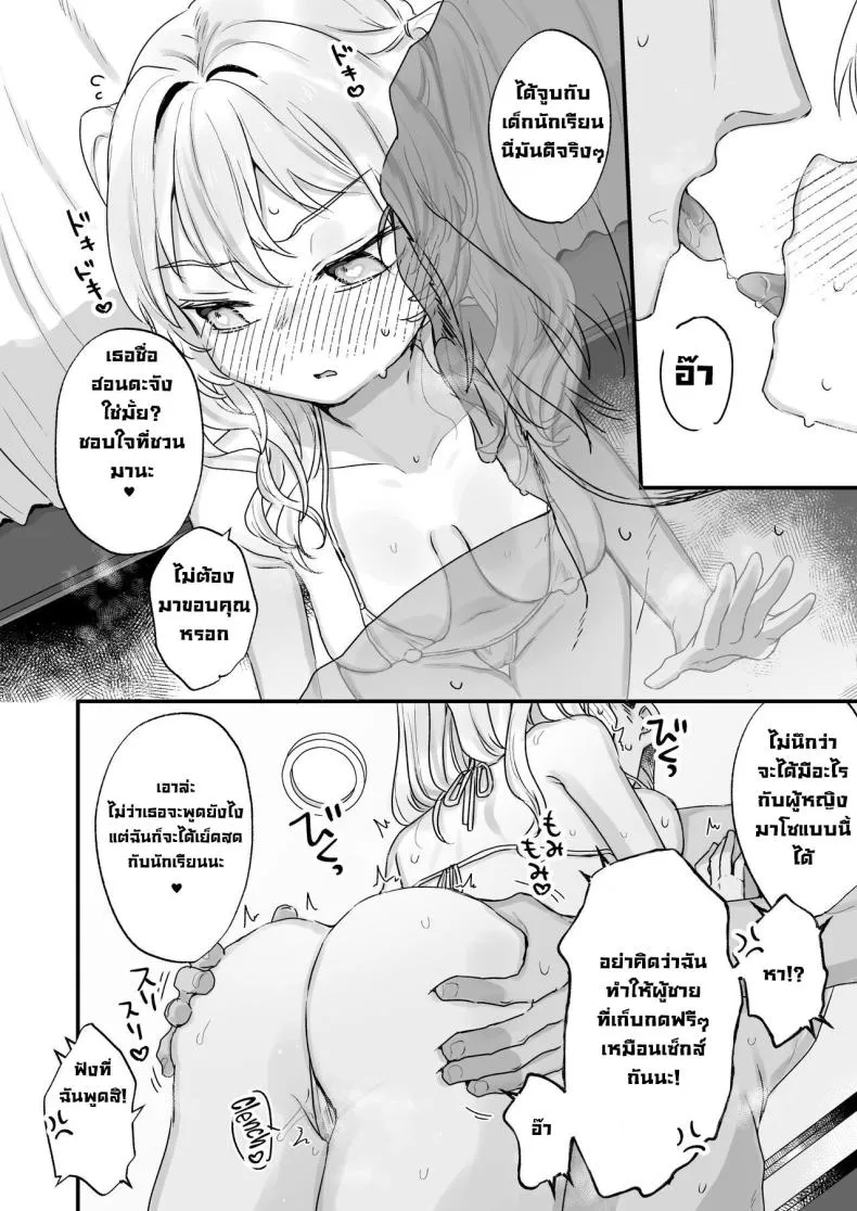 [Tenkirin (Kanroame)] Naritakunai noni Succubus ni Natte Shimatta Honda-san Ms Honda Became A Succubus Even Though She Didn't Want To Number 8 